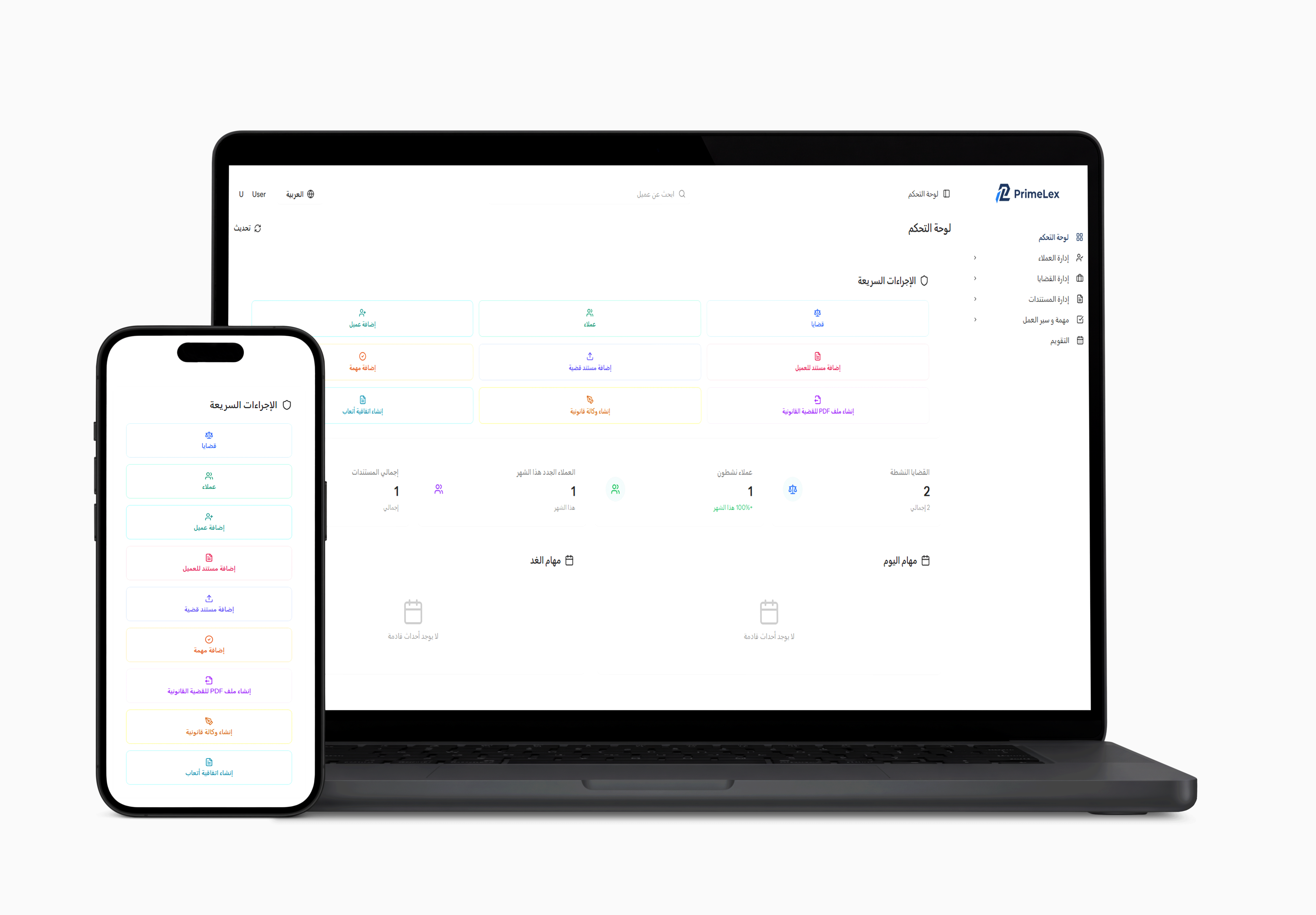 واجهة PrimeLex على لابتوب وهاتف
